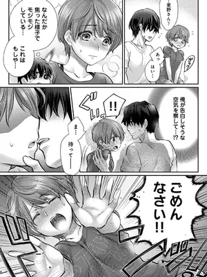 アナンガ・ランガ Vol. 117_369