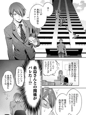 アナンガ・ランガ Vol. 117_073