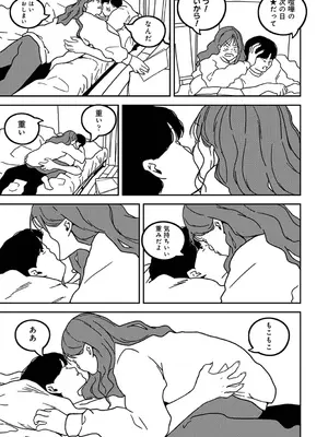 アナンガ・ランガ Vol. 117_347