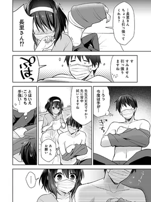アナンガ・ランガ Vol. 117_052