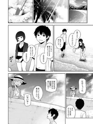 アナンガ・ランガ Vol. 117_226