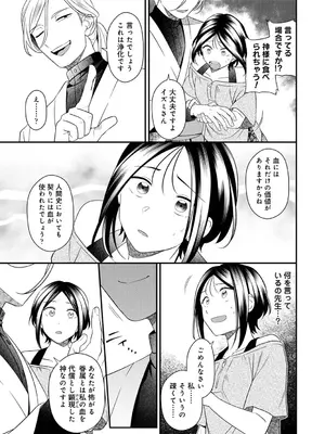 アナンガ・ランガ Vol. 117_283