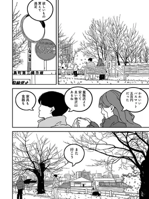 アナンガ・ランガ Vol. 117_342