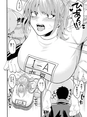 アナンガ・ランガ Vol. 117_258