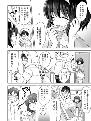 アナンガ・ランガ Vol. 117_048