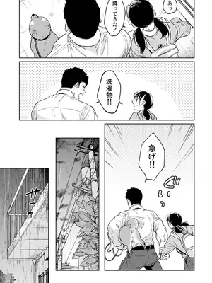 アナンガ・ランガ Vol. 117_013