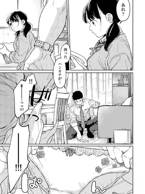 アナンガ・ランガ Vol. 117_015