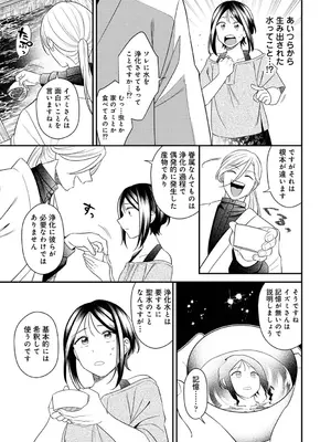 アナンガ・ランガ Vol. 117_285