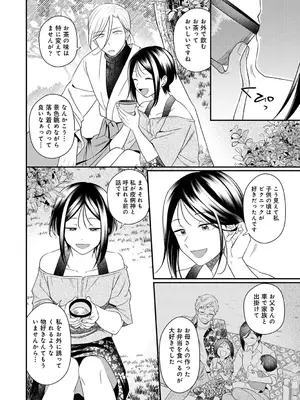 アナンガ・ランガ Vol. 117_276