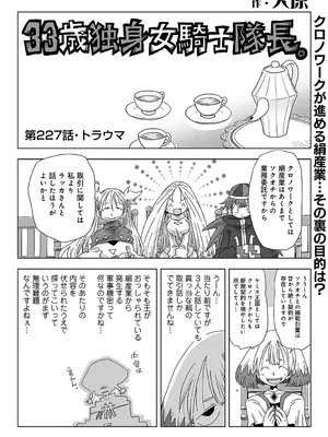 アナンガ・ランガ Vol. 117_388