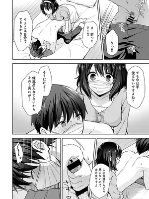 アナンガ・ランガ Vol. 117_054