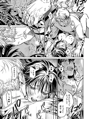 COMIC GEE vol.34_121