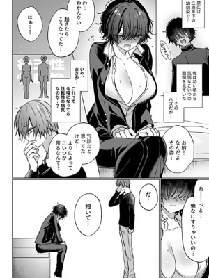 COMIC GEE vol.34_068