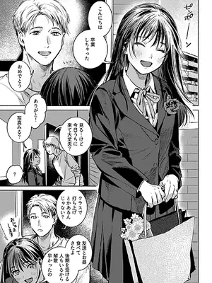 COMIC GEE vol.34_113