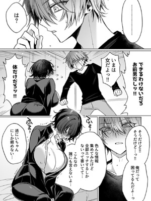 COMIC GEE vol.34_069