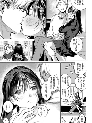 COMIC GEE vol.34_115
