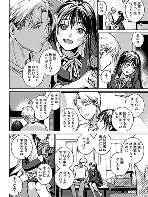 COMIC GEE vol.34_114