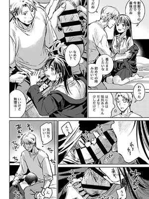 COMIC GEE vol.34_116