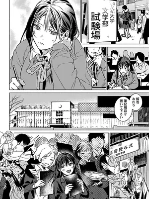 COMIC GEE vol.34_112