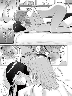 COMIC GEE vol.34_053