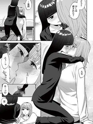 COMIC GEE vol.34_051
