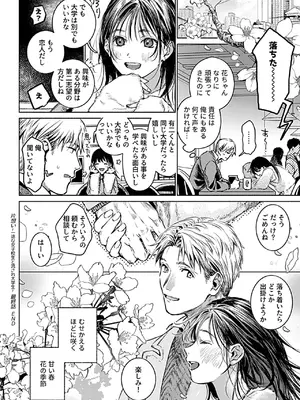 COMIC GEE vol.34_128