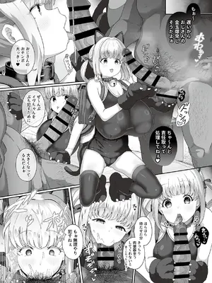 COMIC GEE vol.34_016