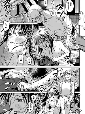 COMIC GEE vol.34_123