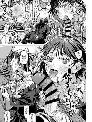 COMIC GEE vol.34_117