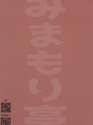 (C105) [みまもり亭 (みまもり園長)] 女子小学生限定エロい裏メニューがある食堂_22