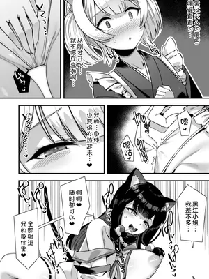 [ふれぼコミック (針金紳士)] 巨乳巫女姫と美乳従者が揃って子種を求めてくるケモミミ絶頂ハーレムエッチ 〜男が産まれない異世界へ召喚された俺がヒロインを充てがわれて子作りエッチ6〜 [甜族星人x我不看本子汉化]_21