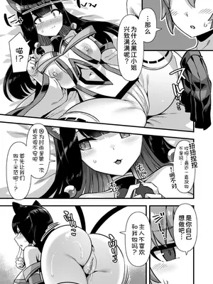 [ふれぼコミック (針金紳士)] 巨乳巫女姫と美乳従者が揃って子種を求めてくるケモミミ絶頂ハーレムエッチ 〜男が産まれない異世界へ召喚された俺がヒロインを充てがわれて子作りエッチ6〜 [甜族星人x我不看本子汉化]_14