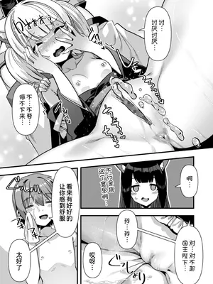 [ふれぼコミック (針金紳士)] 巨乳巫女姫と美乳従者が揃って子種を求めてくるケモミミ絶頂ハーレムエッチ 〜男が産まれない異世界へ召喚された俺がヒロインを充てがわれて子作りエッチ6〜 [甜族星人x我不看本子汉化]_28