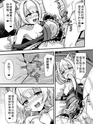 [ふれぼコミック (針金紳士)] 巨乳巫女姫と美乳従者が揃って子種を求めてくるケモミミ絶頂ハーレムエッチ 〜男が産まれない異世界へ召喚された俺がヒロインを充てがわれて子作りエッチ6〜 [甜族星人x我不看本子汉化]_34