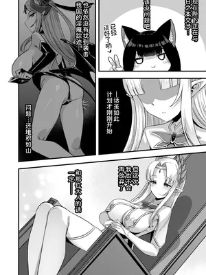 [ふれぼコミック (針金紳士)] 巨乳巫女姫と美乳従者が揃って子種を求めてくるケモミミ絶頂ハーレムエッチ 〜男が産まれない異世界へ召喚された俺がヒロインを充てがわれて子作りエッチ6〜 [甜族星人x我不看本子汉化]_49