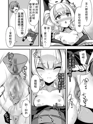 [ふれぼコミック (針金紳士)] 巨乳巫女姫と美乳従者が揃って子種を求めてくるケモミミ絶頂ハーレムエッチ 〜男が産まれない異世界へ召喚された俺がヒロインを充てがわれて子作りエッチ6〜 [甜族星人x我不看本子汉化]_25