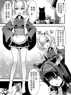 [ふれぼコミック (針金紳士)] 巨乳巫女姫と美乳従者が揃って子種を求めてくるケモミミ絶頂ハーレムエッチ 〜男が産まれない異世界へ召喚された俺がヒロインを充てがわれて子作りエッチ6〜 [甜族星人x我不看本子汉化]_08
