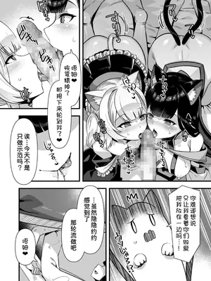 [ふれぼコミック (針金紳士)] 巨乳巫女姫と美乳従者が揃って子種を求めてくるケモミミ絶頂ハーレムエッチ 〜男が産まれない異世界へ召喚された俺がヒロインを充てがわれて子作りエッチ6〜 [甜族星人x我不看本子汉化]_39