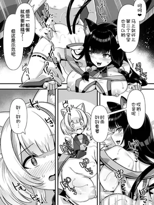 [ふれぼコミック (針金紳士)] 巨乳巫女姫と美乳従者が揃って子種を求めてくるケモミミ絶頂ハーレムエッチ 〜男が産まれない異世界へ召喚された俺がヒロインを充てがわれて子作りエッチ6〜 [甜族星人x我不看本子汉化]_16