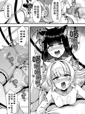 [ふれぼコミック (針金紳士)] 巨乳巫女姫と美乳従者が揃って子種を求めてくるケモミミ絶頂ハーレムエッチ 〜男が産まれない異世界へ召喚された俺がヒロインを充てがわれて子作りエッチ6〜 [甜族星人x我不看本子汉化]_43