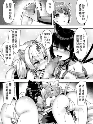 [ふれぼコミック (針金紳士)] 巨乳巫女姫と美乳従者が揃って子種を求めてくるケモミミ絶頂ハーレムエッチ 〜男が産まれない異世界へ召喚された俺がヒロインを充てがわれて子作りエッチ6〜 [甜族星人x我不看本子汉化]_38