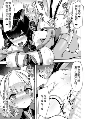 [ふれぼコミック (針金紳士)] 巨乳巫女姫と美乳従者が揃って子種を求めてくるケモミミ絶頂ハーレムエッチ 〜男が産まれない異世界へ召喚された俺がヒロインを充てがわれて子作りエッチ6〜 [甜族星人x我不看本子汉化]_18