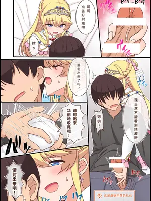 [Whisp (ホーミング)] 闇墜ちした『お姫さま』をエッチで浄化したら、俺のちんぽの虜になってました。｜我通过做爱净化了被黑暗侵蚀的『公主殿下』,之后她便成了我肉棒的俘虏 [中国翻訳]_55