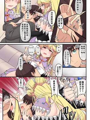 [Whisp (ホーミング)] 闇墜ちした『お姫さま』をエッチで浄化したら、俺のちんぽの虜になってました。｜我通过做爱净化了被黑暗侵蚀的『公主殿下』,之后她便成了我肉棒的俘虏 [中国翻訳]_17