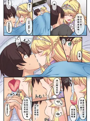 [Whisp (ホーミング)] 闇墜ちした『お姫さま』をエッチで浄化したら、俺のちんぽの虜になってました。｜我通过做爱净化了被黑暗侵蚀的『公主殿下』,之后她便成了我肉棒的俘虏 [中国翻訳]_24