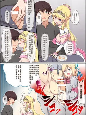 [Whisp (ホーミング)] 闇墜ちした『お姫さま』をエッチで浄化したら、俺のちんぽの虜になってました。｜我通过做爱净化了被黑暗侵蚀的『公主殿下』,之后她便成了我肉棒的俘虏 [中国翻訳]_52