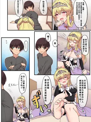 [Whisp (ホーミング)] 闇墜ちした『お姫さま』をエッチで浄化したら、俺のちんぽの虜になってました。｜我通过做爱净化了被黑暗侵蚀的『公主殿下』,之后她便成了我肉棒的俘虏 [中国翻訳]_20