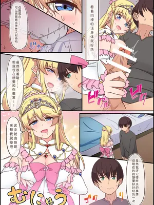 [Whisp (ホーミング)] 闇墜ちした『お姫さま』をエッチで浄化したら、俺のちんぽの虜になってました。｜我通过做爱净化了被黑暗侵蚀的『公主殿下』,之后她便成了我肉棒的俘虏 [中国翻訳]_61