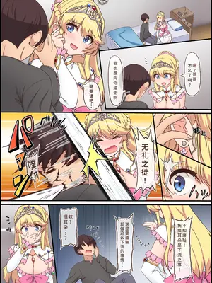 [Whisp (ホーミング)] 闇墜ちした『お姫さま』をエッチで浄化したら、俺のちんぽの虜になってました。｜我通过做爱净化了被黑暗侵蚀的『公主殿下』,之后她便成了我肉棒的俘虏 [中国翻訳]_57