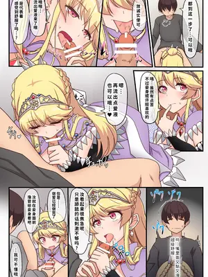 [Whisp (ホーミング)] 闇墜ちした『お姫さま』をエッチで浄化したら、俺のちんぽの虜になってました。｜我通过做爱净化了被黑暗侵蚀的『公主殿下』,之后她便成了我肉棒的俘虏 [中国翻訳]_32